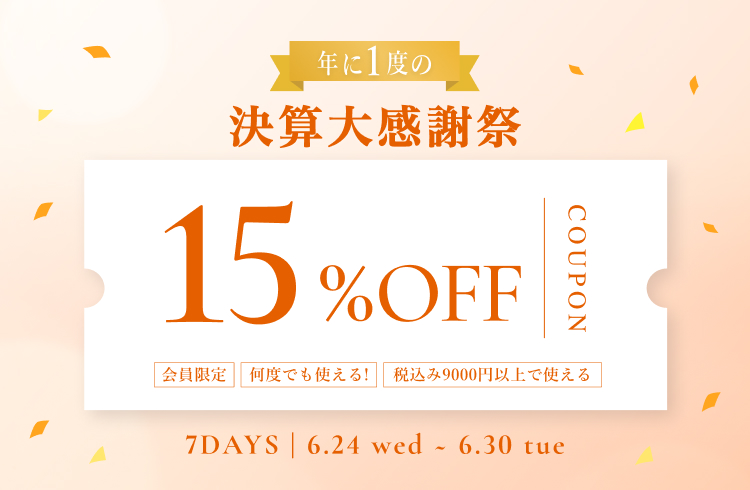決算大感謝祭 | 6.24 wed 20:00 ~ 6.30 tue