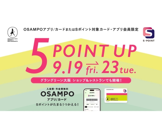 **SPECIAL 5DAYS 『 W & 5倍POINT 』 **