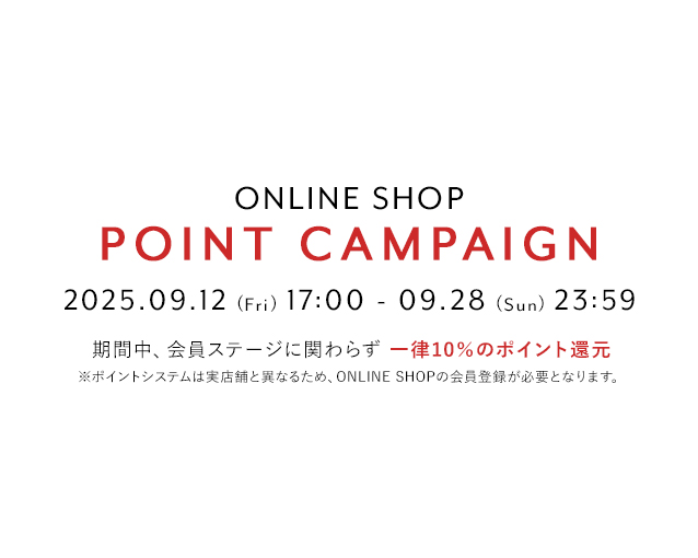 【 ONLINE SHOP 限定 】ポイントキャンペーン！！！