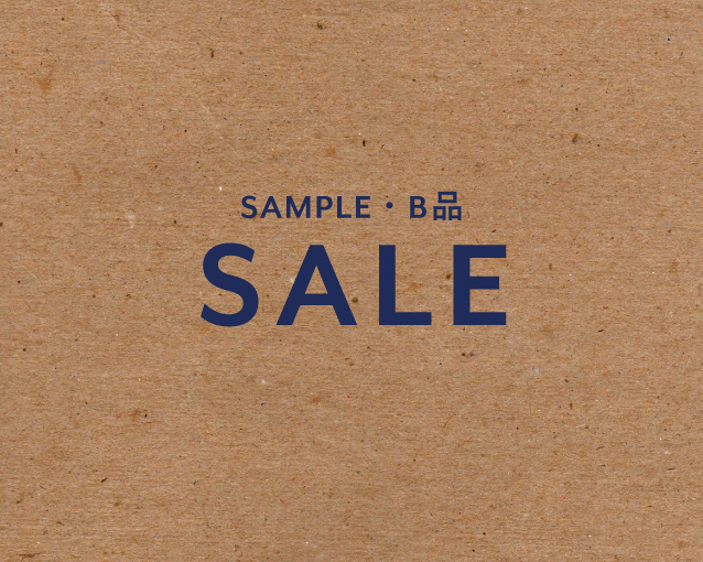 B品・サンプルSALEのお知らせ