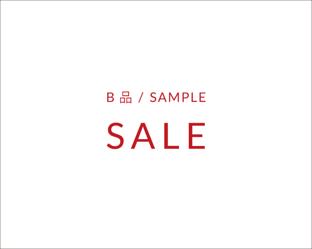 【B品・SAMPLE SALE】開催のお知らせ