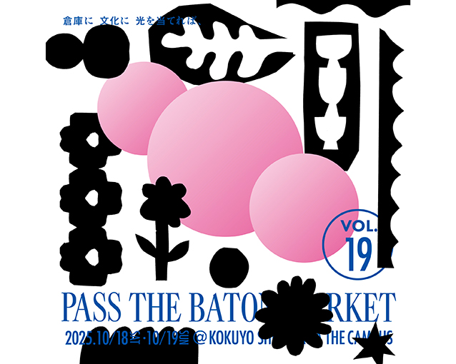 【PASS THE BATON MARKET Vol.19】出展のお知らせ