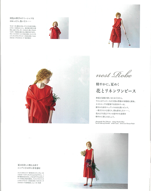 リンネル６月号 Nest Robe ネストローブ オフィシャルサイト