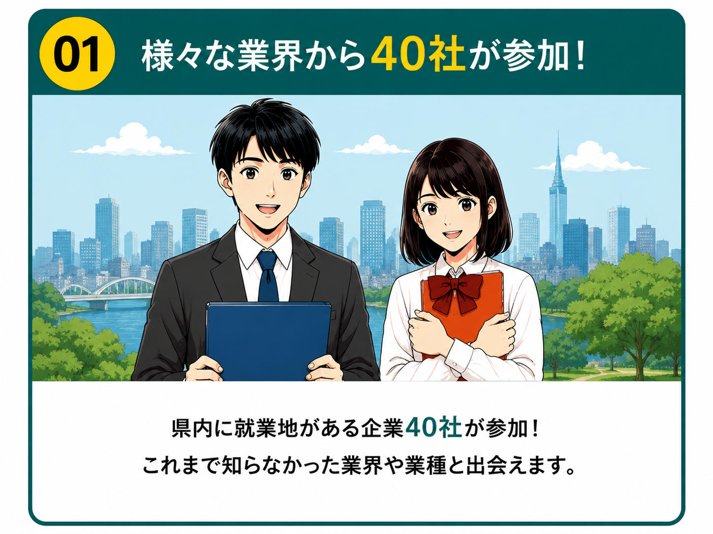 40社参加