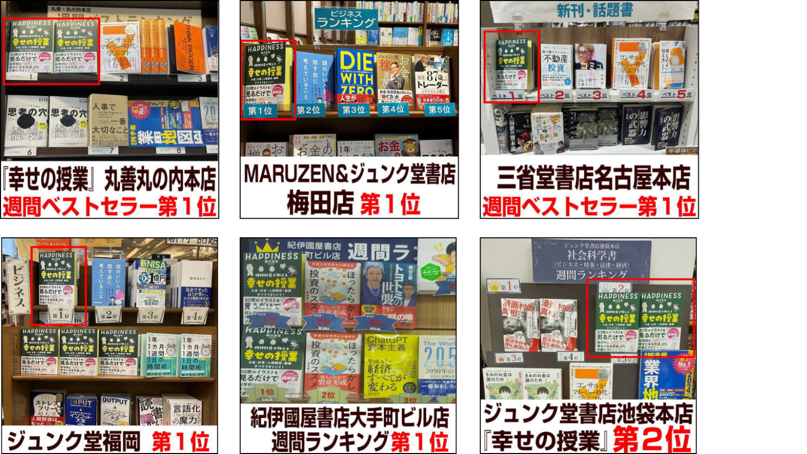 幸せの授業』1日限りのAmazonキャンペーン！