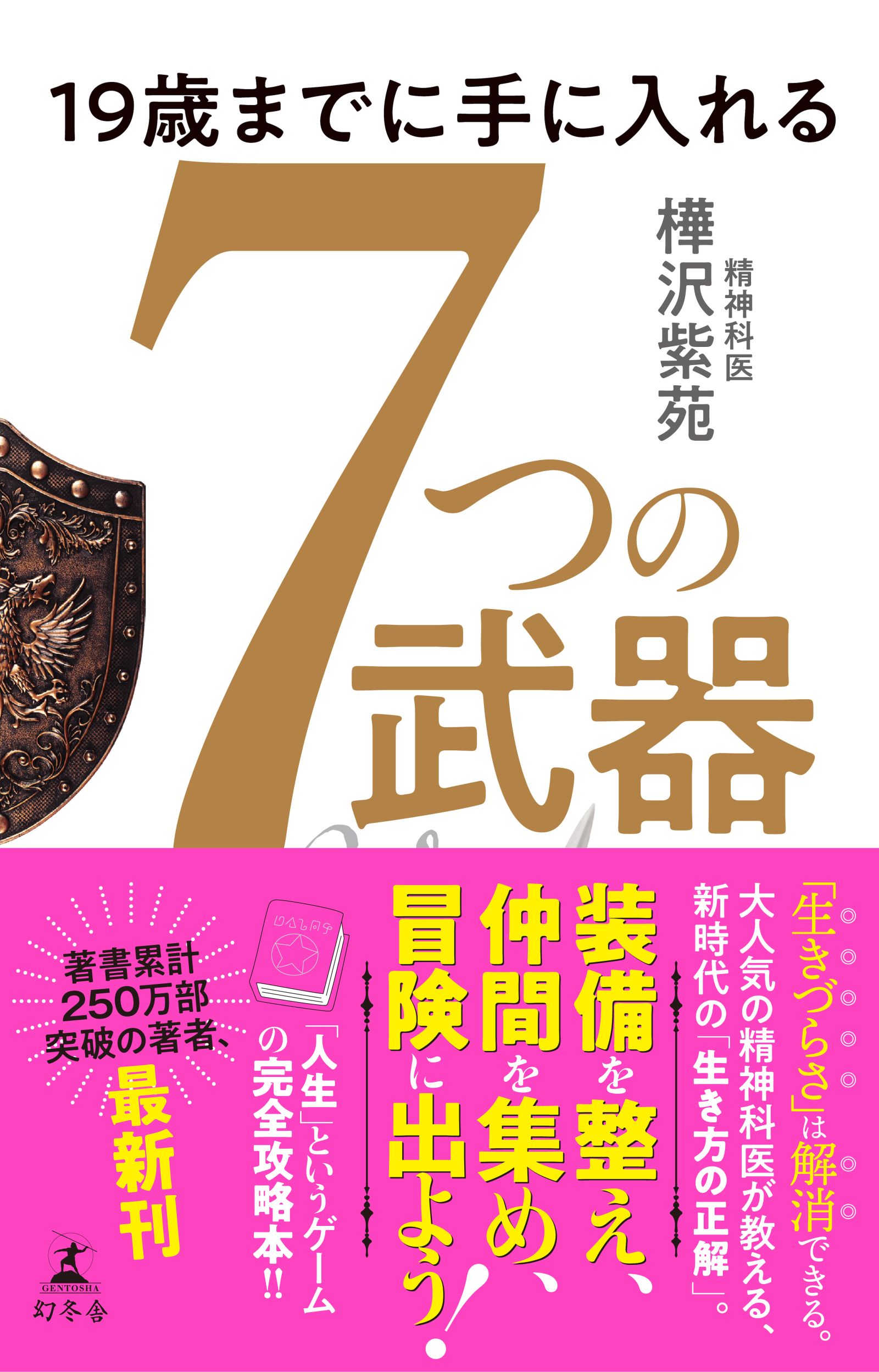 秋の読書キャンぺーン2024