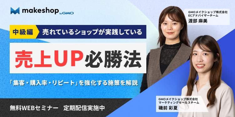 オンラインセミナー