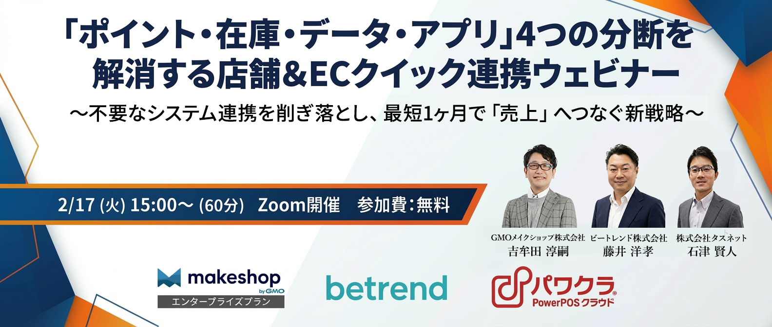 オンラインセミナー