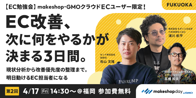 makeshop day meet up