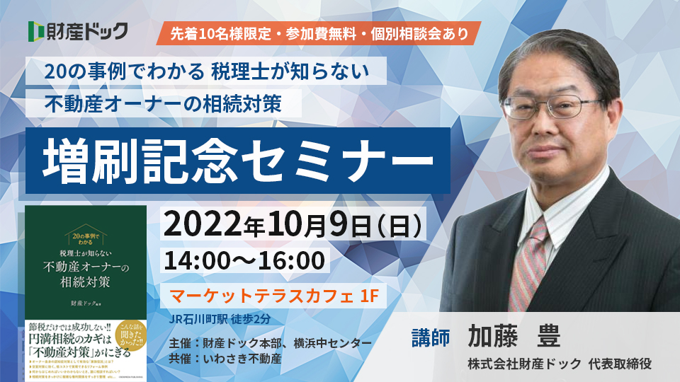 10/9バナー