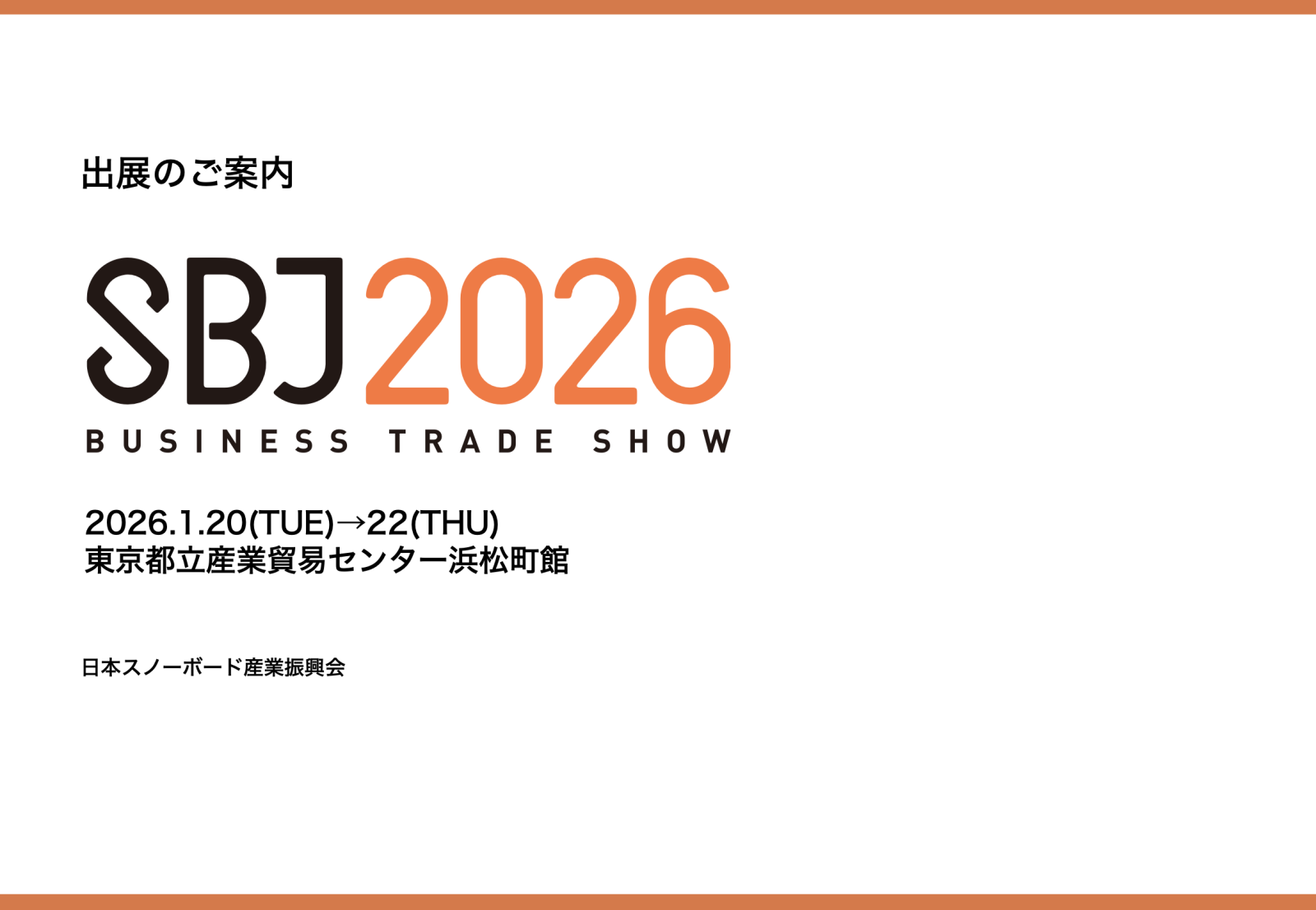 SBJ BUSINESS TRADE SHOW 2026