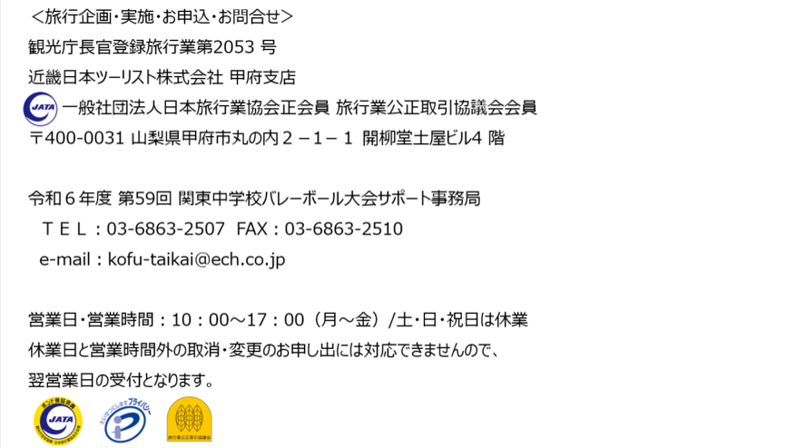 お客様相談センターご確認用フォーム - 宿泊・昼食のお申込み