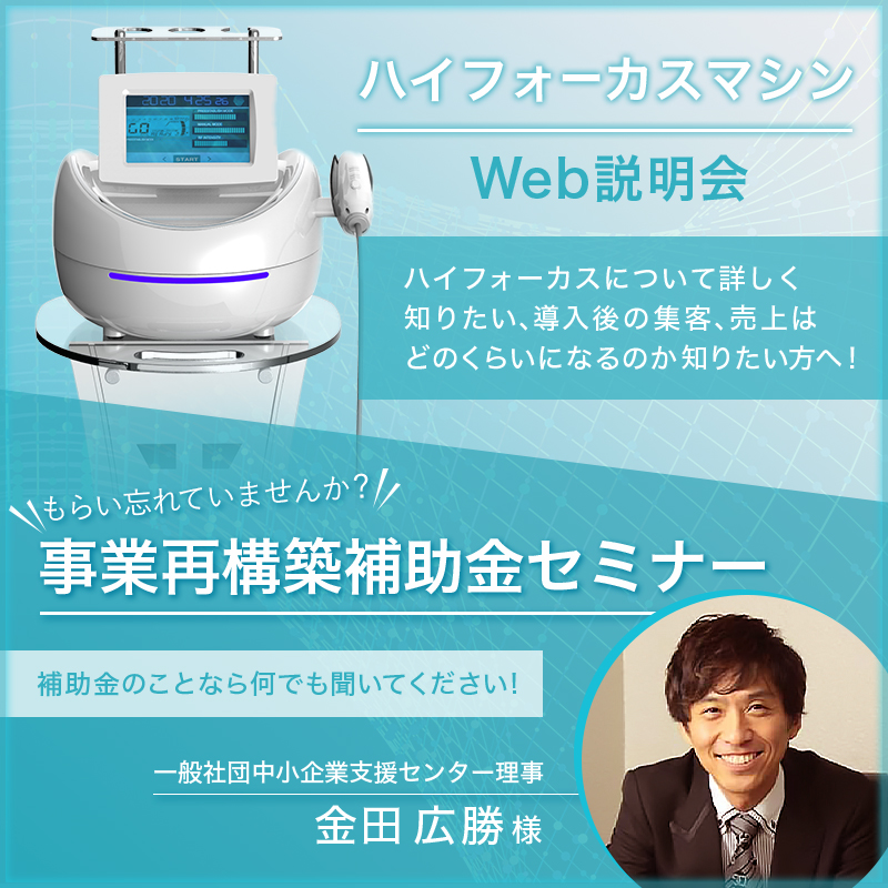 フォーカスネオ フォーカスネオ｜Focus neo