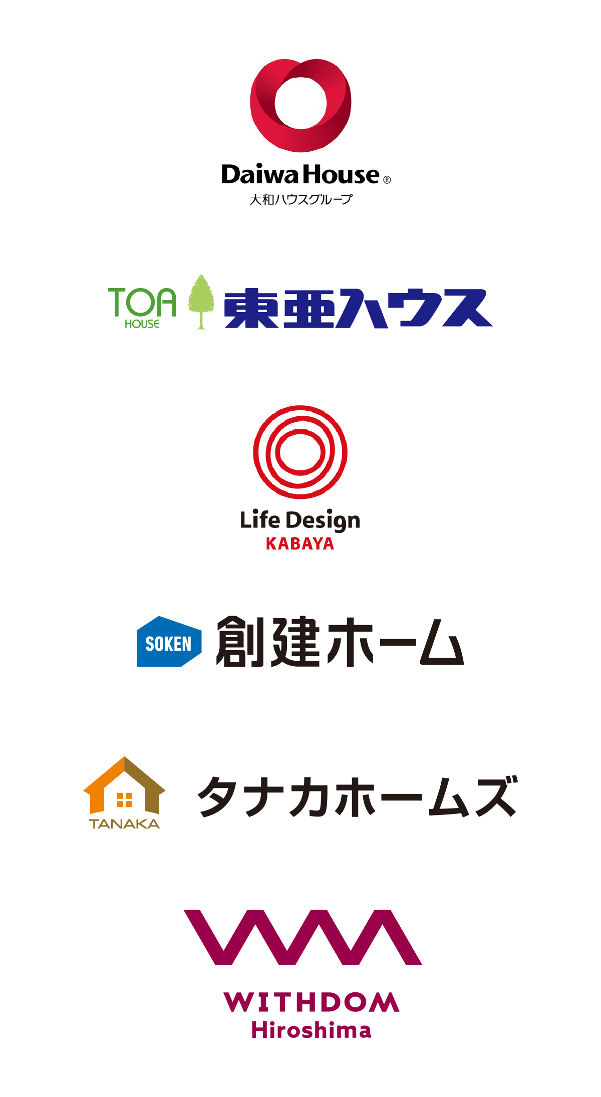 大和ハウスグループ、東亜ハウス、LifeDesignカバヤ、創建ホーム、タナカホームズ、WITHDOMHiroshima