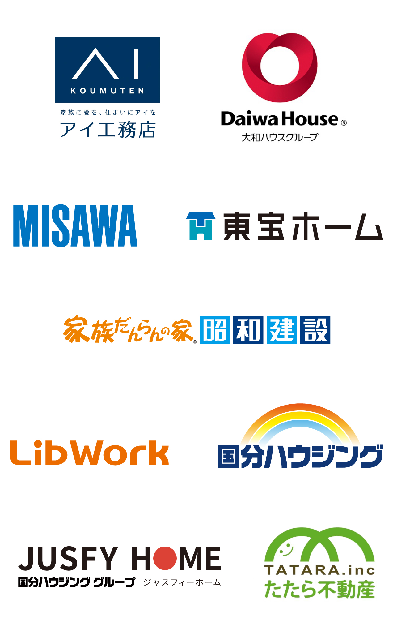 アイ工務店、大和ハウス、ミサワホーム、東宝ホーム、家族だんらんの家 昭和建設、Lib Work、国分ハウジング、国分ハウジンググループ ジャスフィーホーム、たたら不動産