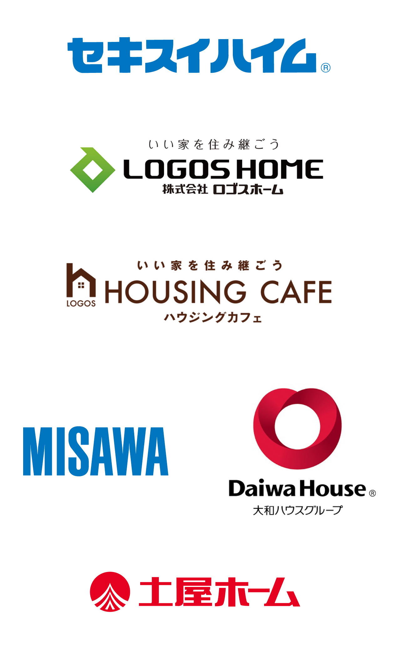 セキスイハイム、ロゴスホーム、ハウジングカフェ、ミサワホーム、大和ハウス、土屋ホーム