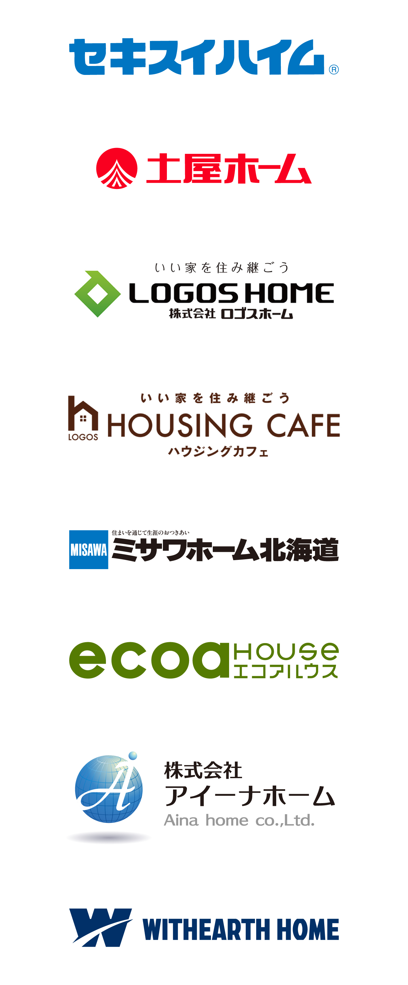 北海道セキスイハイム、土屋ホーム、ロゴスホーム、ロゴスハウジングカフェ、ミサワホーム北海道、エコアハウス、アイーナホーム、ウィザースホーム
