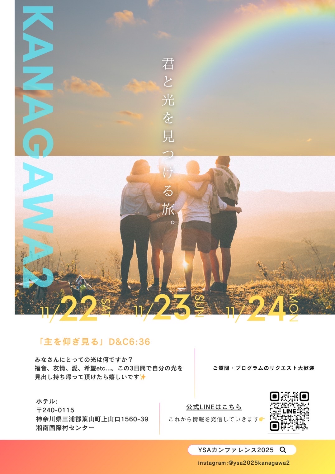 フライヤー画像