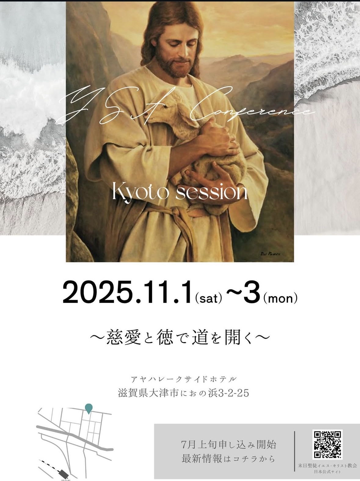 フライヤー画像