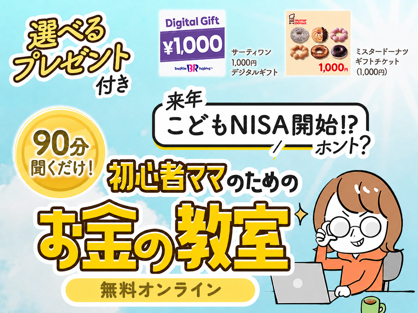 TOP画像