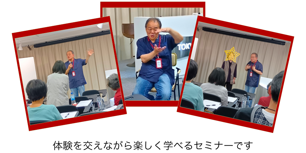 本間 喜義 先生セミナーの様子