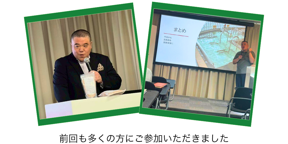 坂和 明彦 講師セミナーの様子
