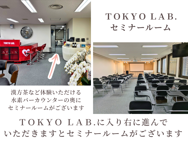 セミナールーム