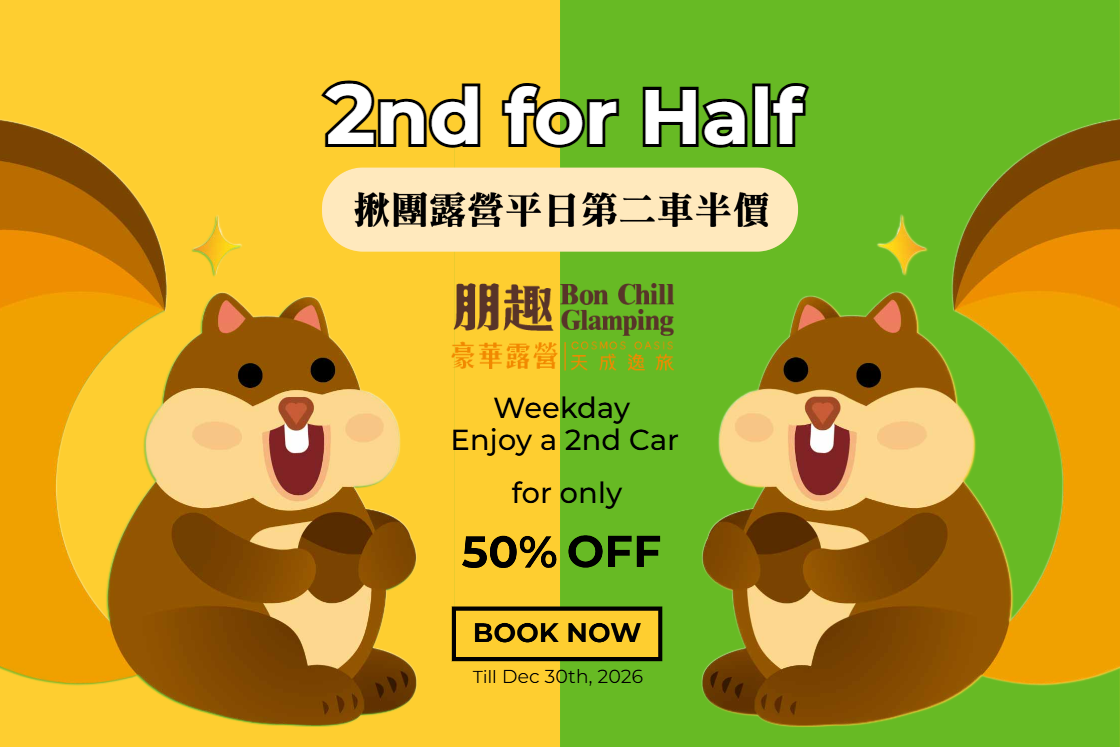 朋趣豪華露營車 揪團露營平日第二車半價