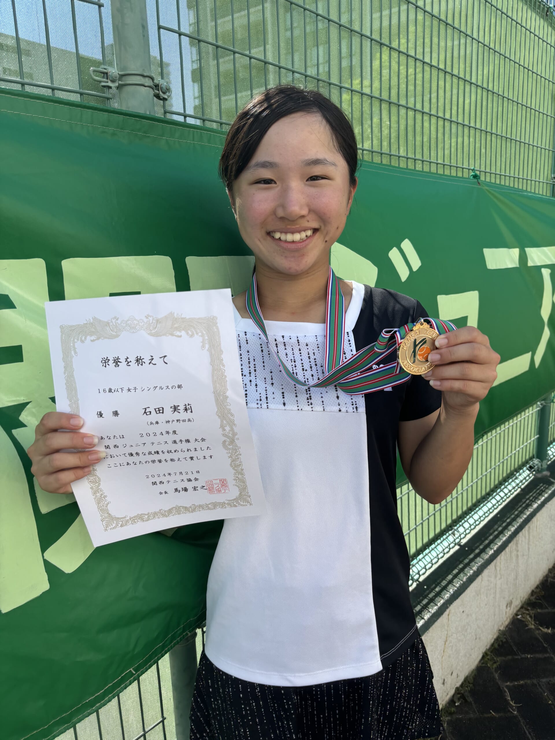 関西ジュニア、単複優勝！ | テニス部 | 神戸野田高等学校 | Yellz（エールズ）