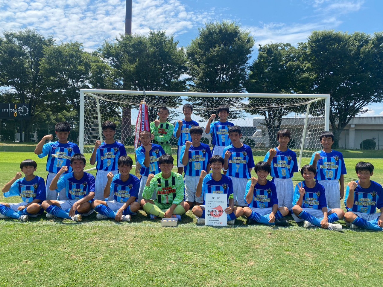 群馬県中体連総合体育大会サッカー大会で優勝しました。 | サッカー部 | 長野郷中学校 | Yellz（エールズ）
