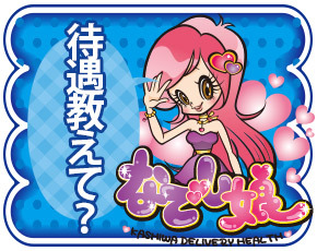 柏なでし娘+画像4