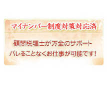 ミリオングループ+画像12