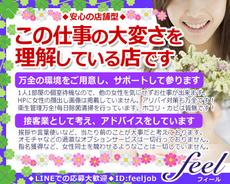 feel(フィール)+画像1