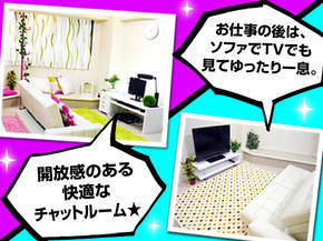稼げる!ライブチャット スマイルマイル+画像2