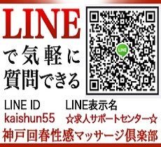 神戸回春性感マッサージ倶楽部+画像2