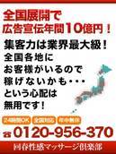 神戸回春性感マッサージ倶楽部+画像5