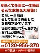 神戸回春性感マッサージ倶楽部+画像6