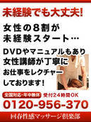 神戸回春性感マッサージ倶楽部+画像7