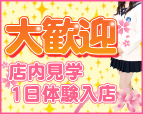 超ソフトイメクラ「土浦女学園」+画像4