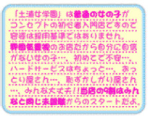 超ソフトイメクラ「土浦女学園」+画像6