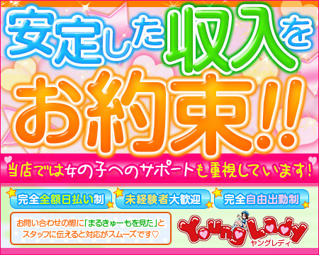 ヤングレディ+画像1