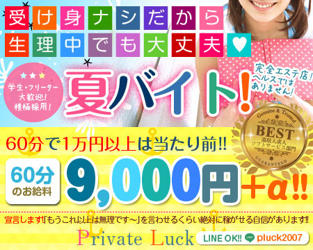 プライベートラック+画像1
