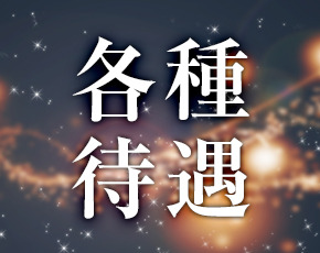 Body Special~ボディスペシャル~+画像4