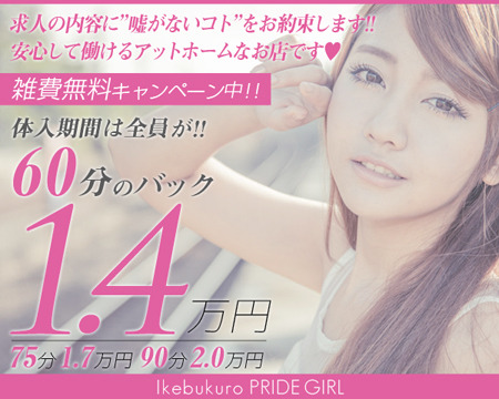 PRIDE GIRL -プライドガール-+画像1
