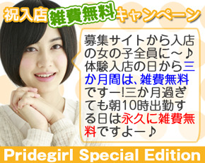 PRIDE GIRL -プライドガール-+画像2