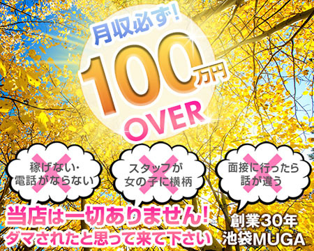 MUGA+画像1