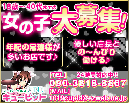 キューピット+画像1