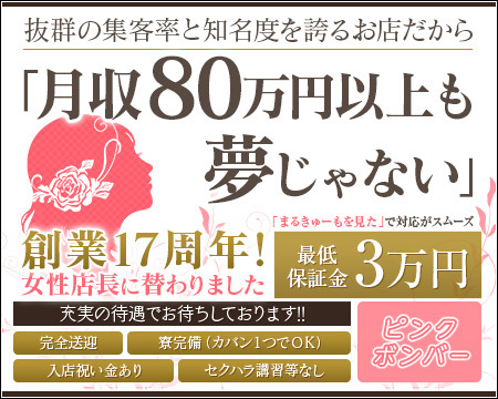 ピンクボンバー+画像1