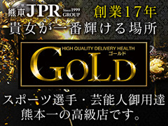 GOLD+画像1
