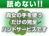 千葉回春エステ倶楽部+画像6